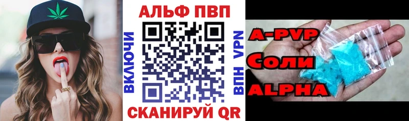 Alfa_PVP мука  Куйбышев 