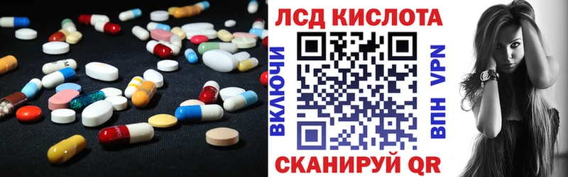 ЛСД экстази кислота  Куйбышев 